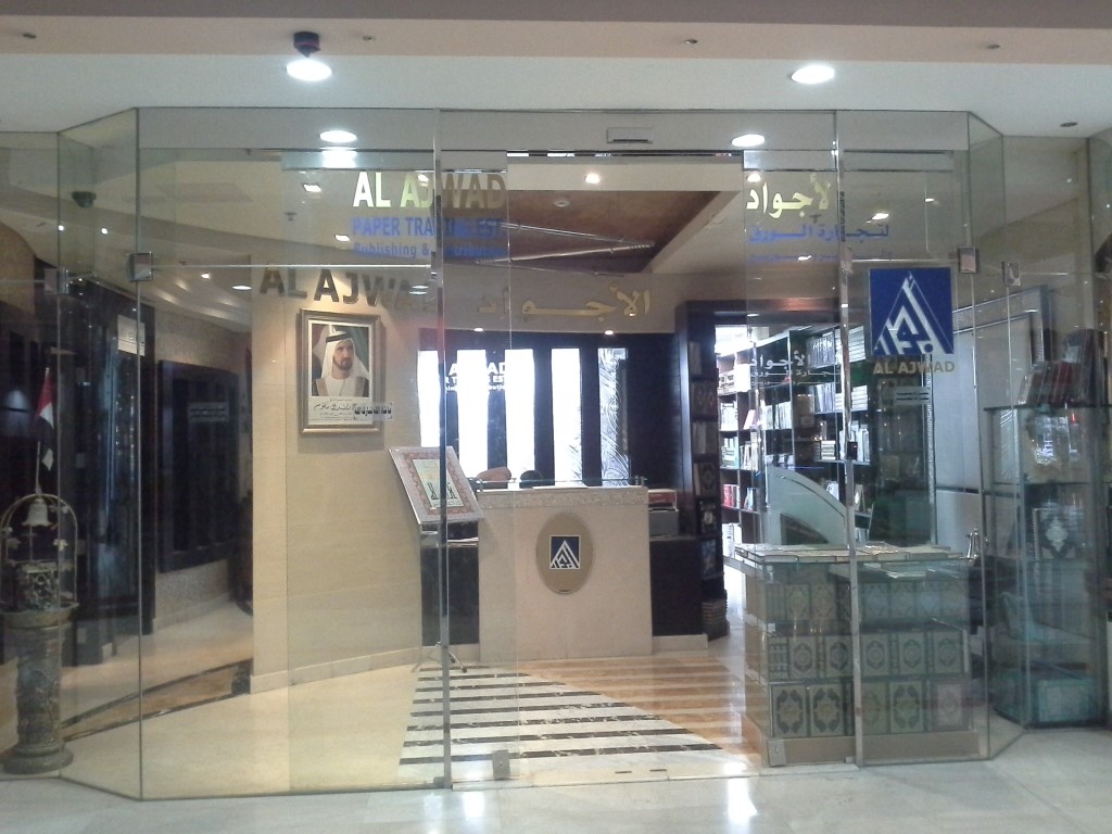 Al Ajwad